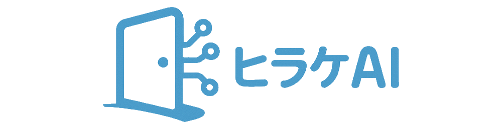 ヒラケAI